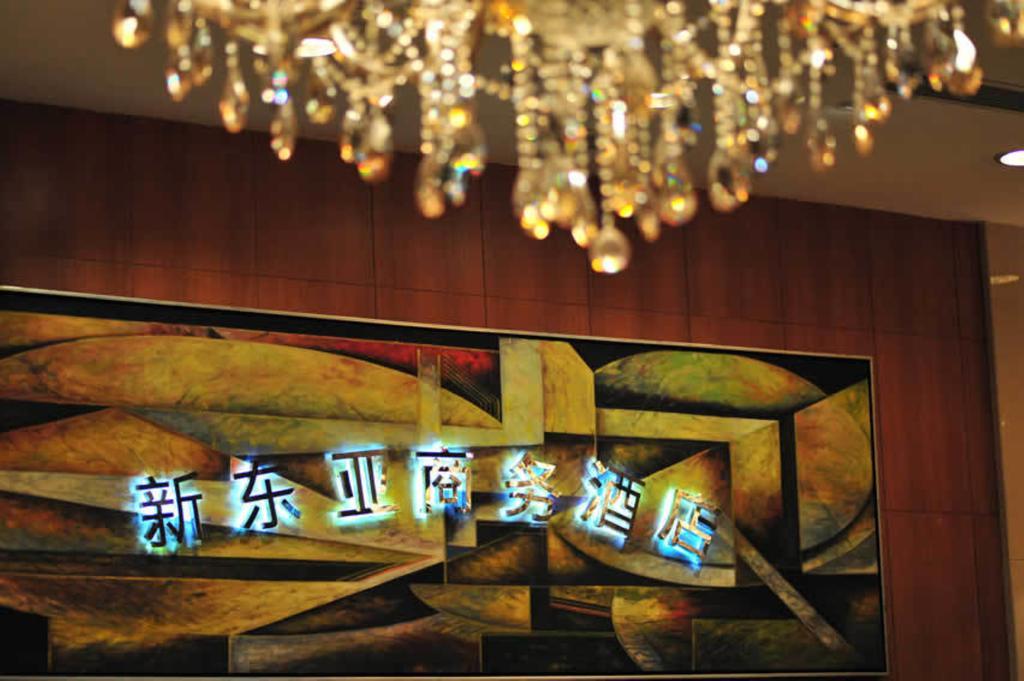 New East Asia Hotel Shanghai Eksteriør bilde